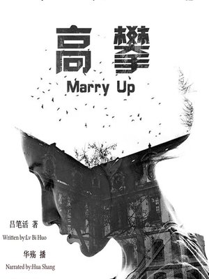 cover image of 高攀